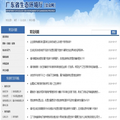 省廳回復(fù)｜關(guān)于污泥、電池、廢離子樹脂、 危廢等方面的問題...